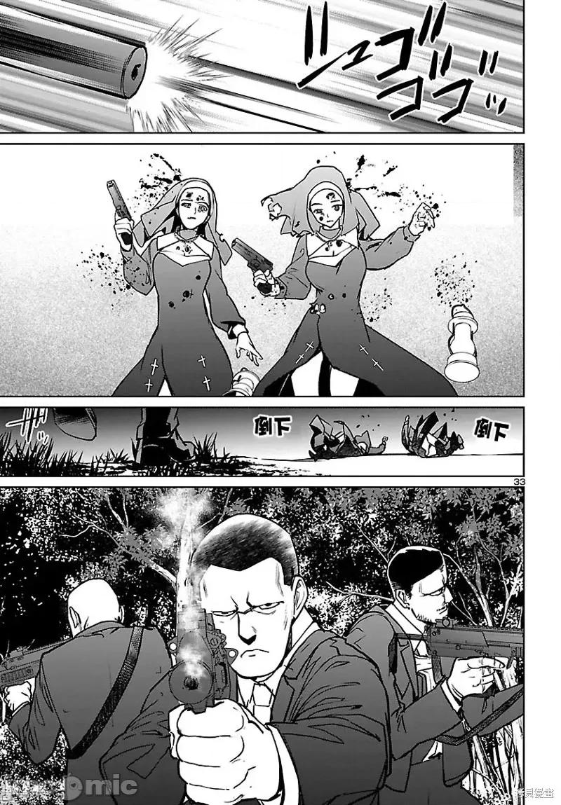 魅魔代刑者 魅魔代刑者第19话.zip 第33页