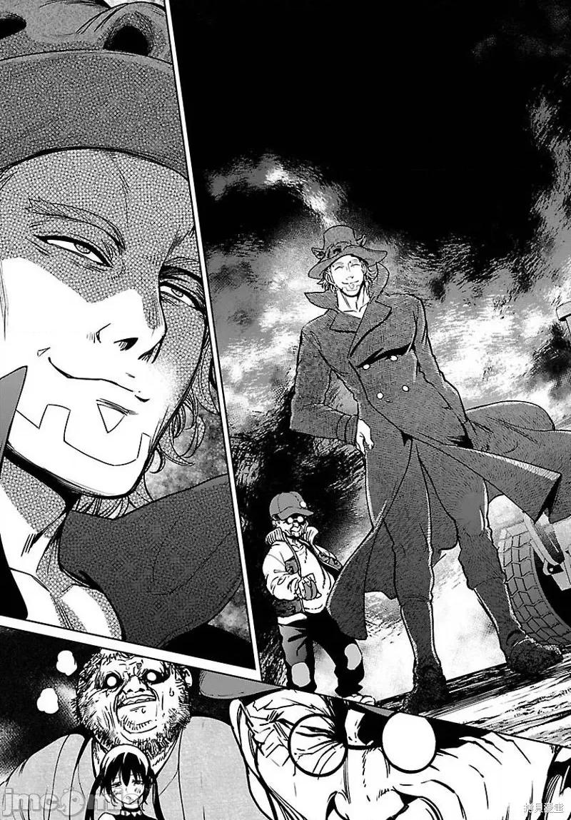 魅魔代刑者 魅魔代刑者第22话.zip 第4页