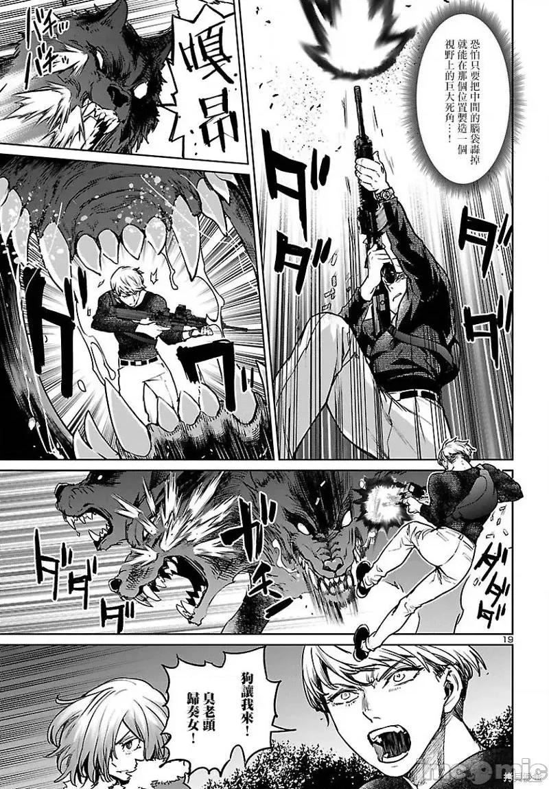 魅魔代刑者 魅魔代刑者第22话.zip 第20页