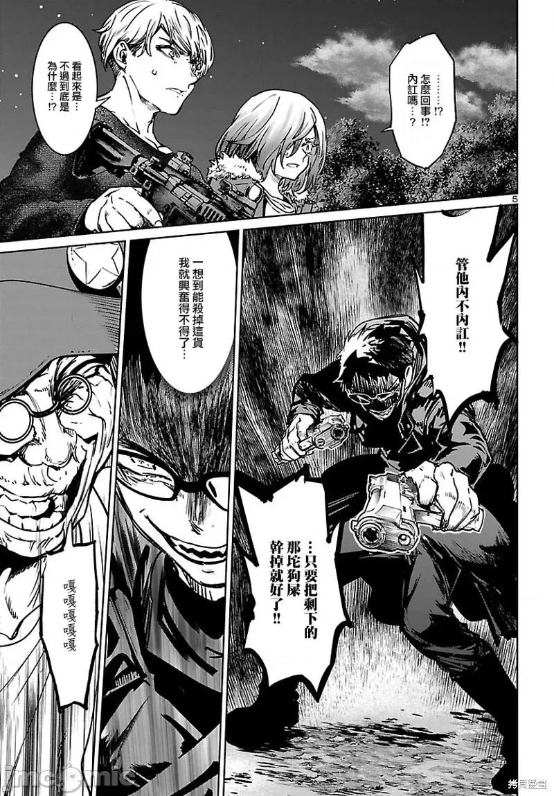 魅魔代刑者 魅魔代刑者第24话.zip 第4页