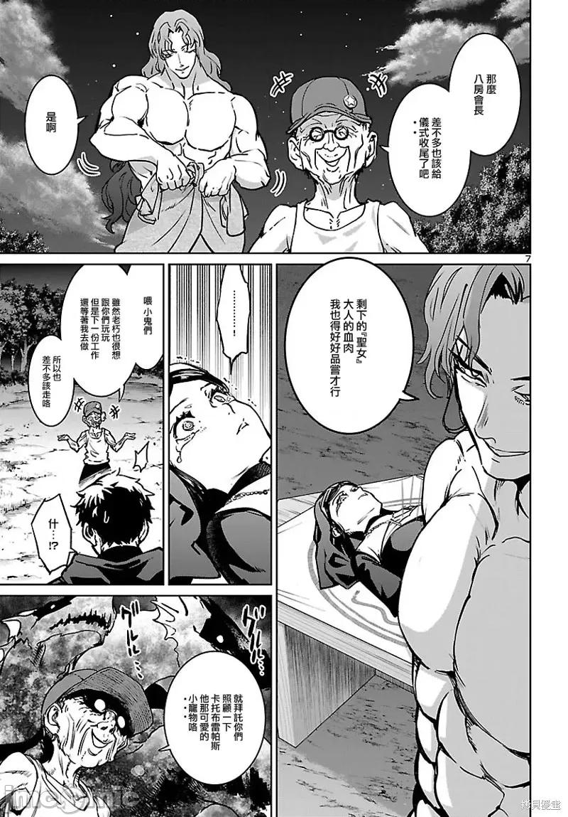 魅魔代刑者 魅魔代刑者第24话.zip 第6页