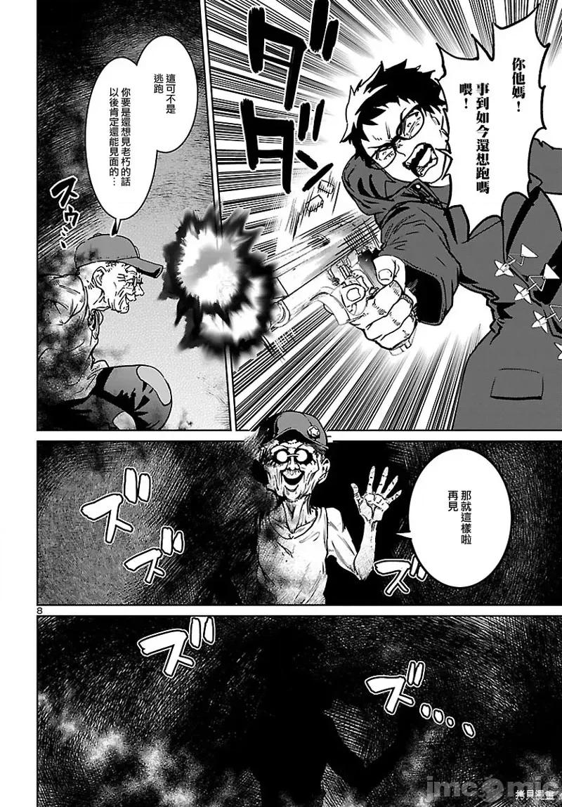 魅魔代刑者 魅魔代刑者第24话.zip 第7页