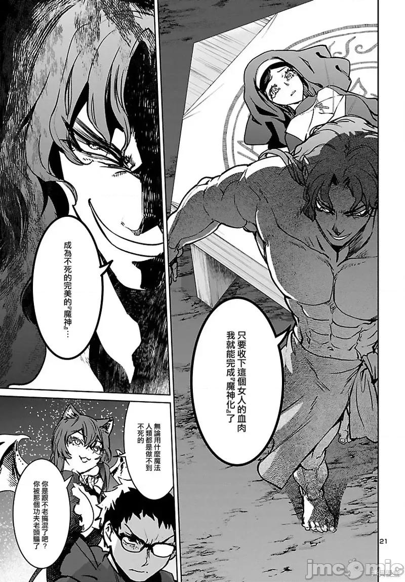 魅魔代刑者 魅魔代刑者第24话.zip 第20页