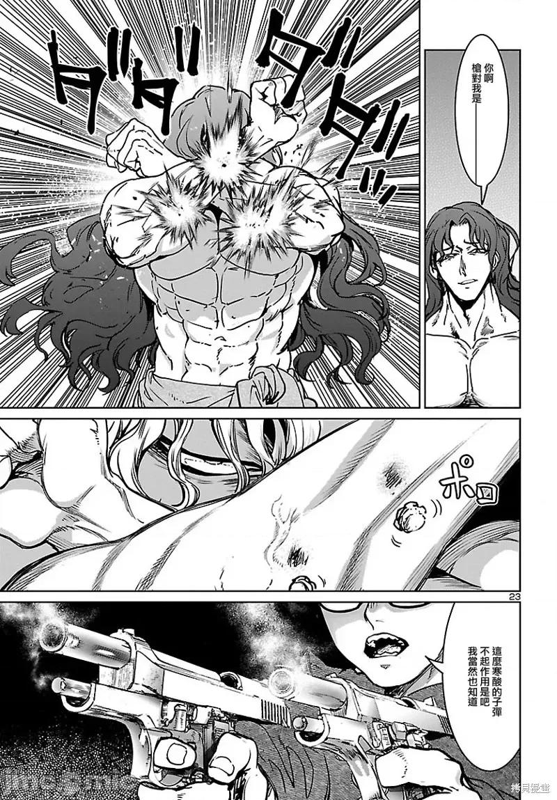 魅魔代刑者 魅魔代刑者第24话.zip 第22页