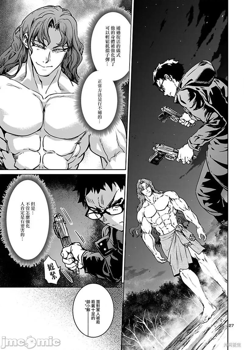 魅魔代刑者 魅魔代刑者第24话.zip 第26页