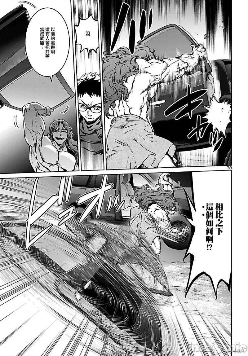 魅魔代刑者 魅魔代刑者第24话.zip 第28页
