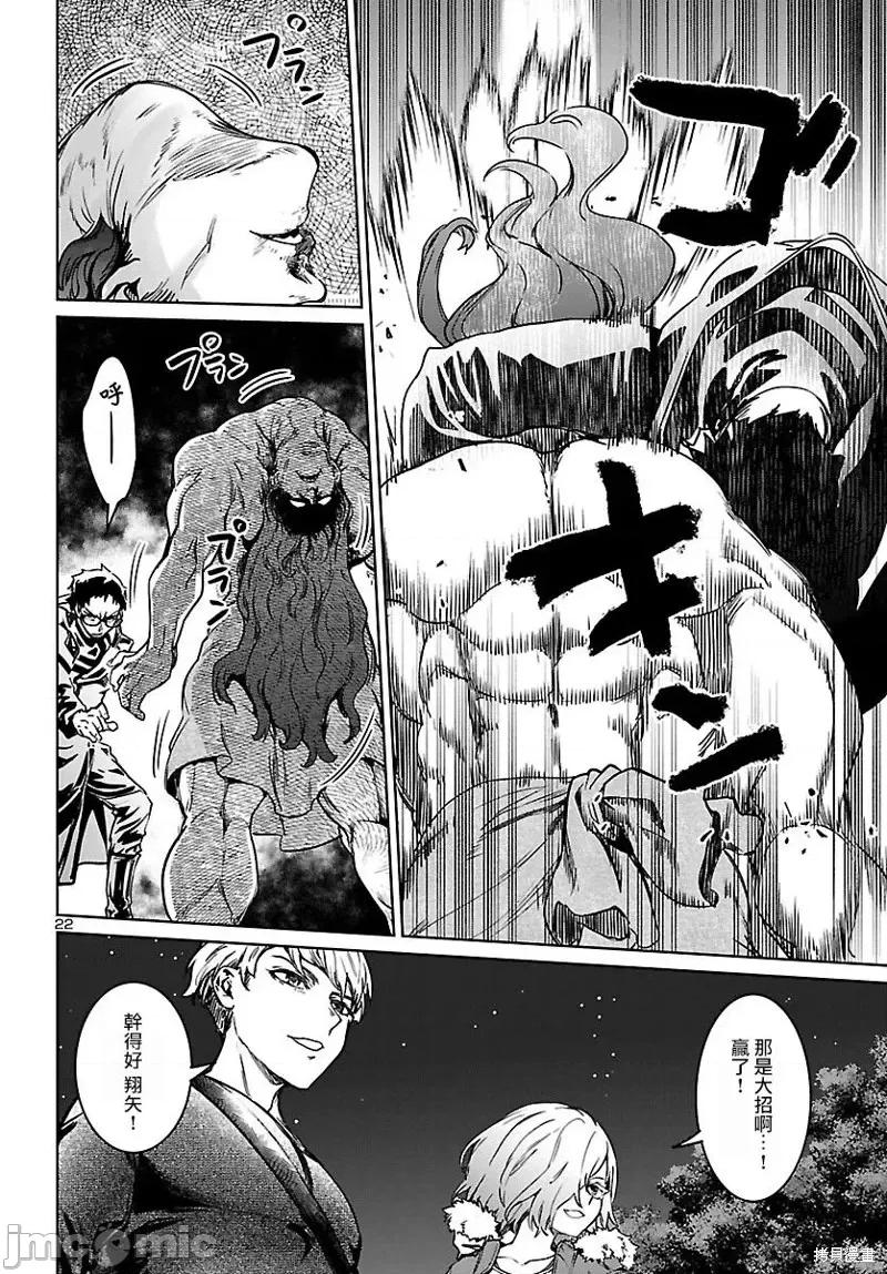 魅魔代刑者 魅魔代刑者第25话.zip 第21页