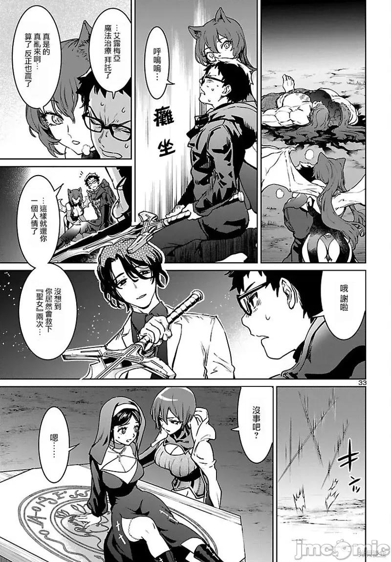 魅魔代刑者 魅魔代刑者第25话.zip 第32页