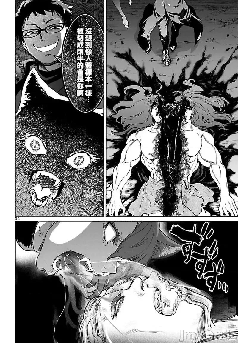 魅魔代刑者 魅魔代刑者第25话.zip 第33页
