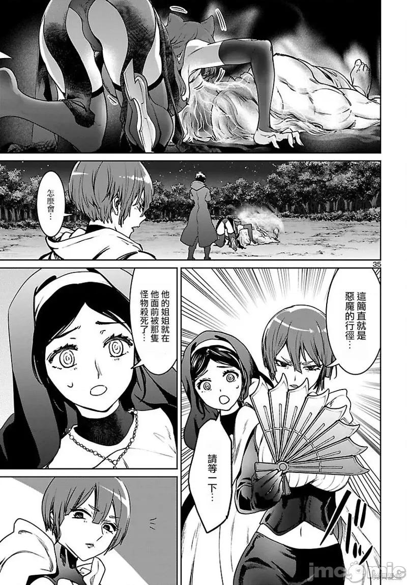 魅魔代刑者 魅魔代刑者第25话.zip 第34页