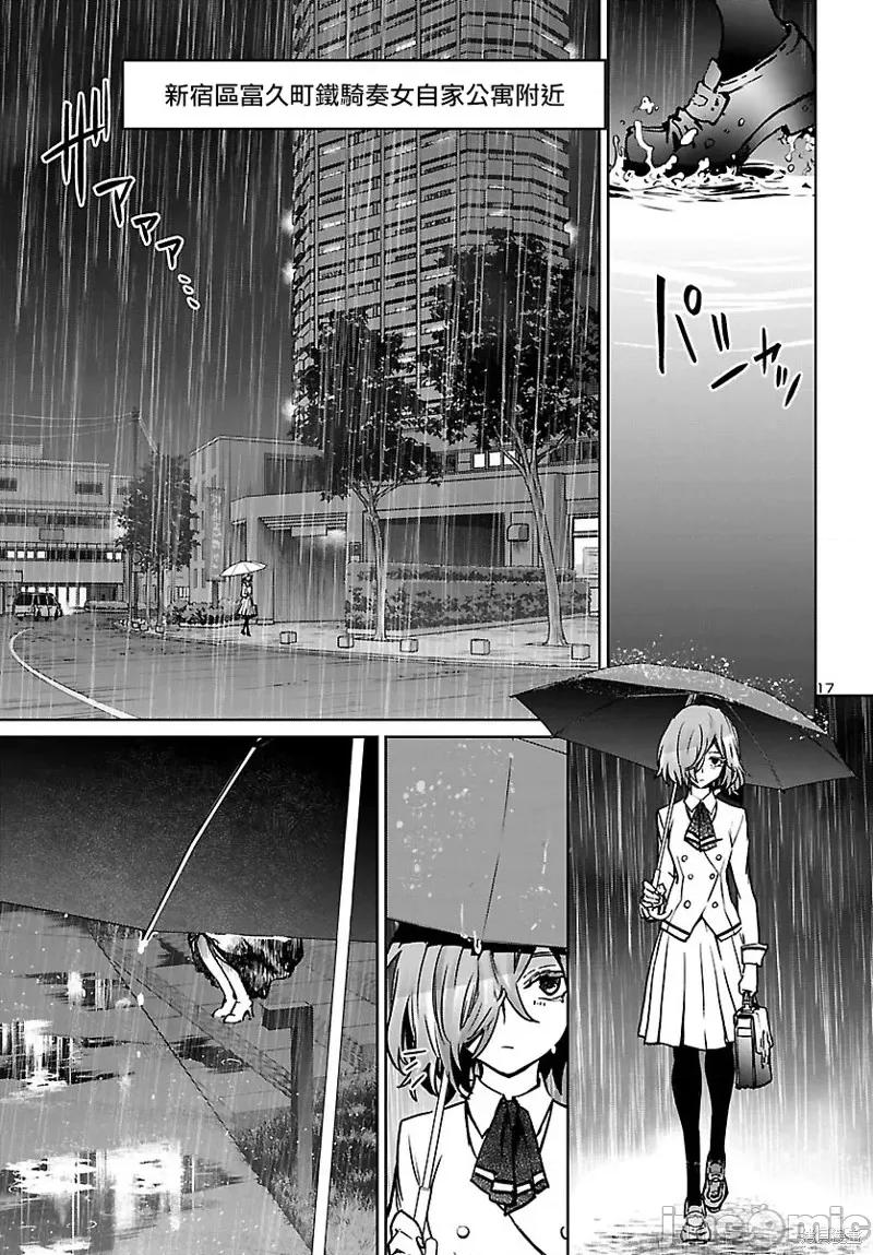 魅魔代刑者 魅魔代刑者第26话.zip 第18页