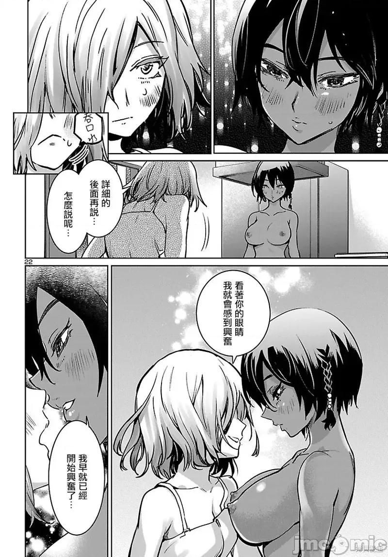 魅魔代刑者 魅魔代刑者第26话.zip 第23页