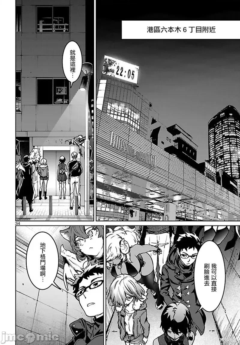 魅魔代刑者 魅魔代刑者第26话.zip 第35页