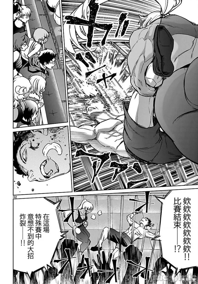 魅魔代刑者 魅魔代刑者第27话.zip 第32页