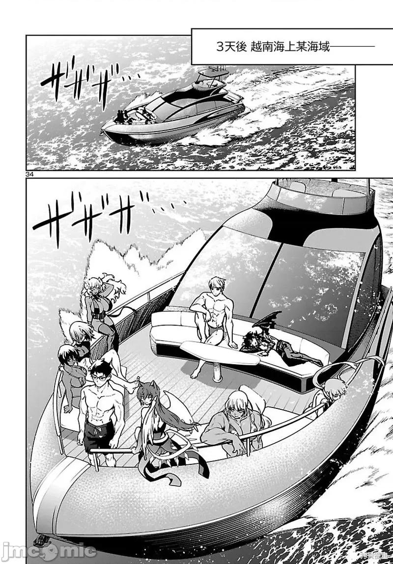 魅魔代刑者 魅魔代刑者第27话.zip 第34页