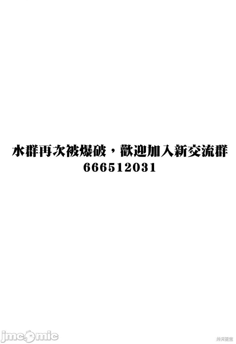 魅魔代刑者 魅魔代刑者第27话.zip 第37页