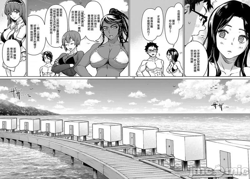 魅魔代刑者 魅魔代刑者第28话.zip 第14页