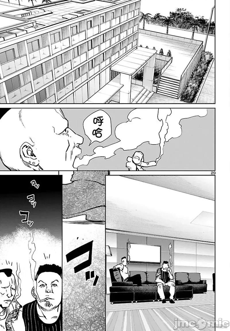魅魔代刑者 魅魔代刑者第28话.zip 第28页