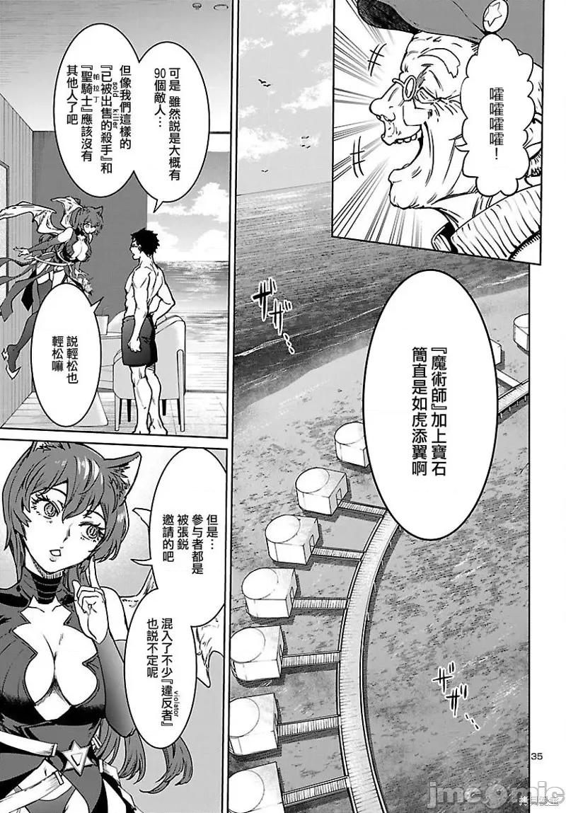 魅魔代刑者 魅魔代刑者第28话.zip 第33页