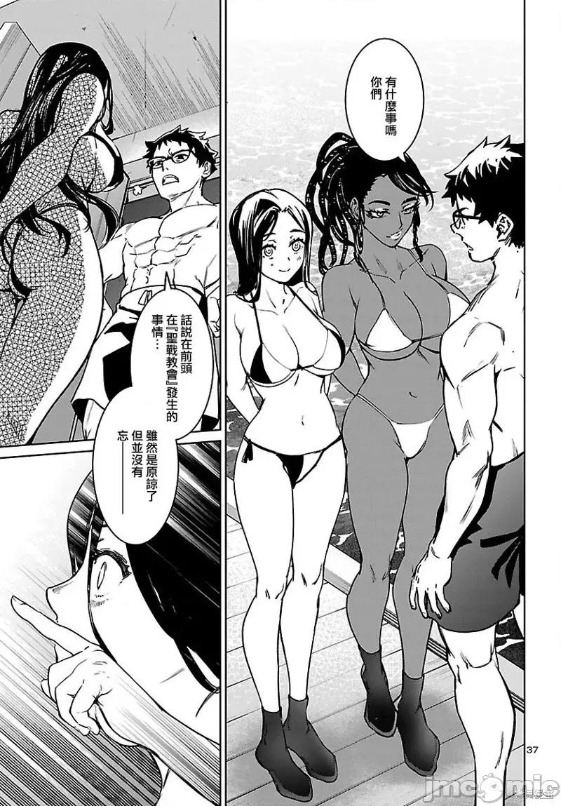 魅魔代刑者 魅魔代刑者第28话.zip 第35页