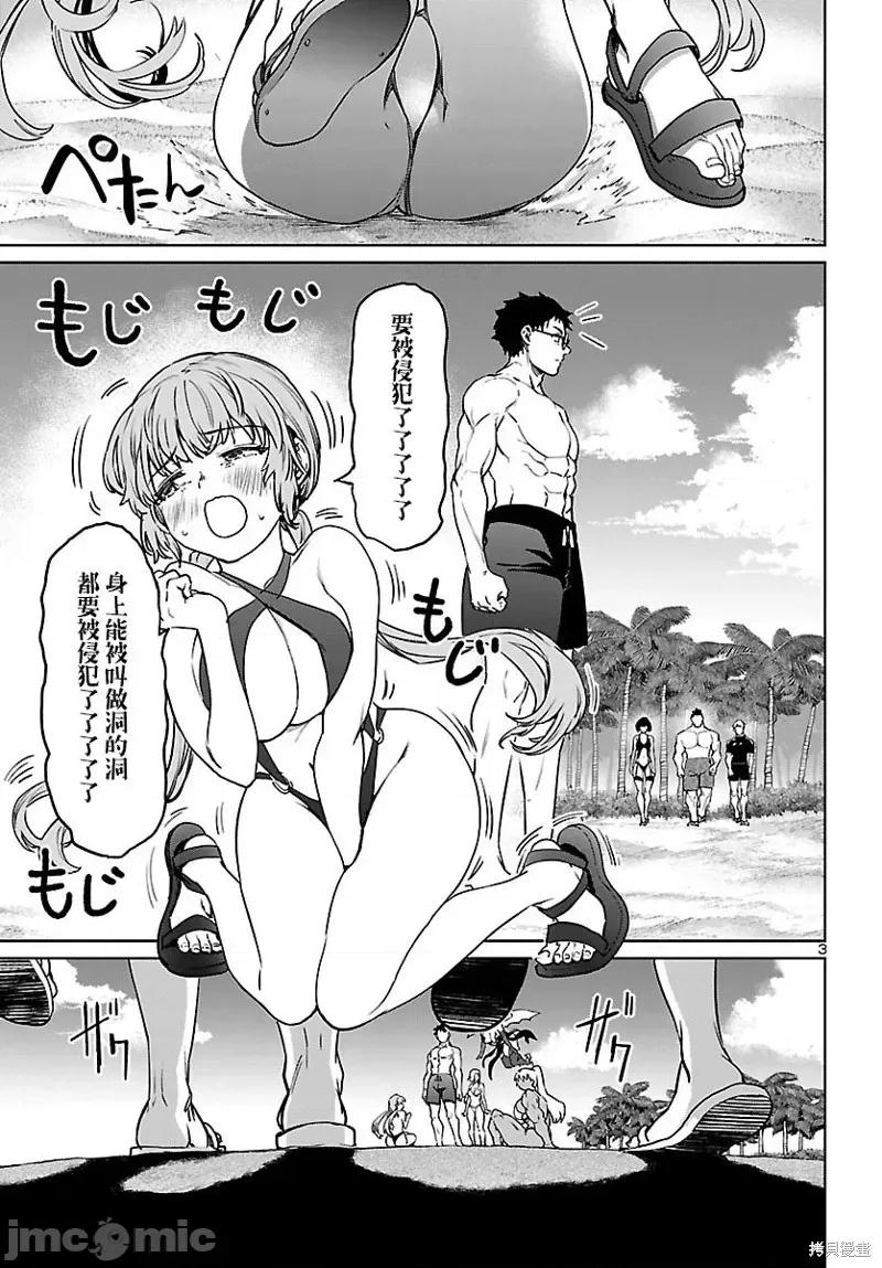 魅魔代刑者 魅魔代刑者 第4页