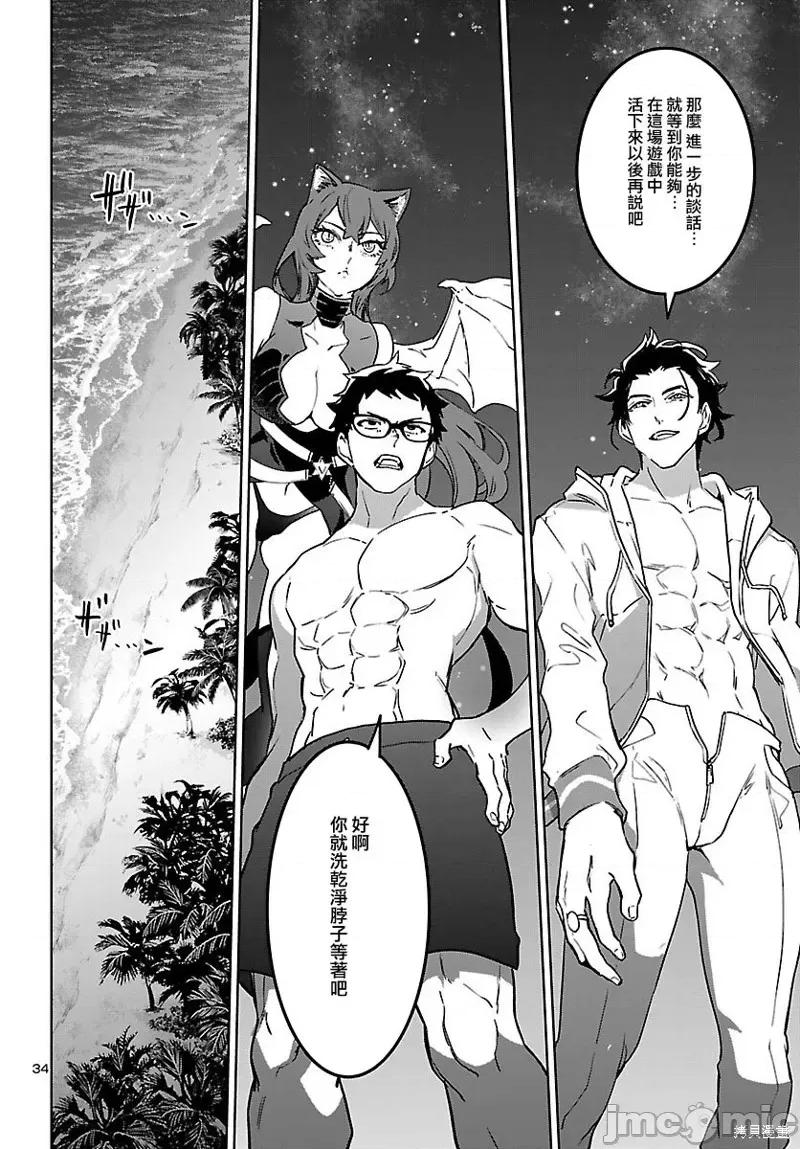 魅魔代刑者 魅魔代刑者 第34页