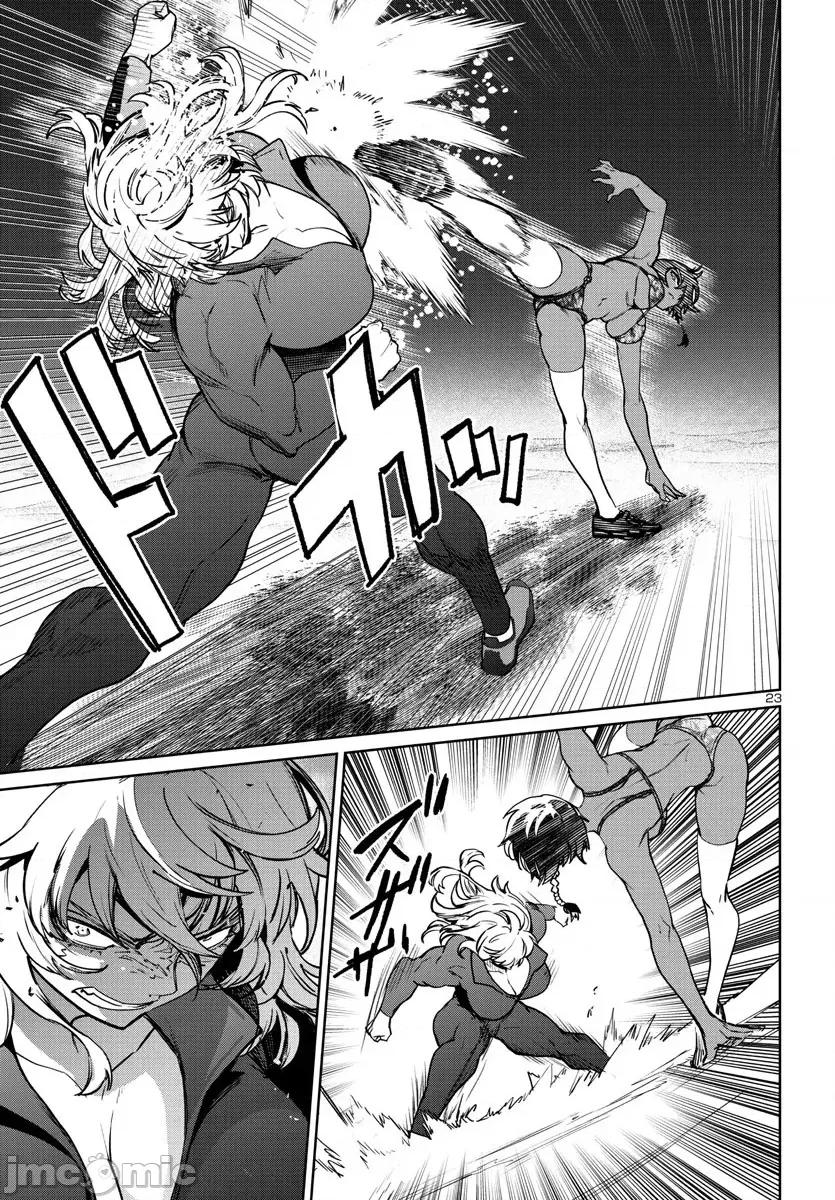 魅魔代刑者 第36话.zip 第22页