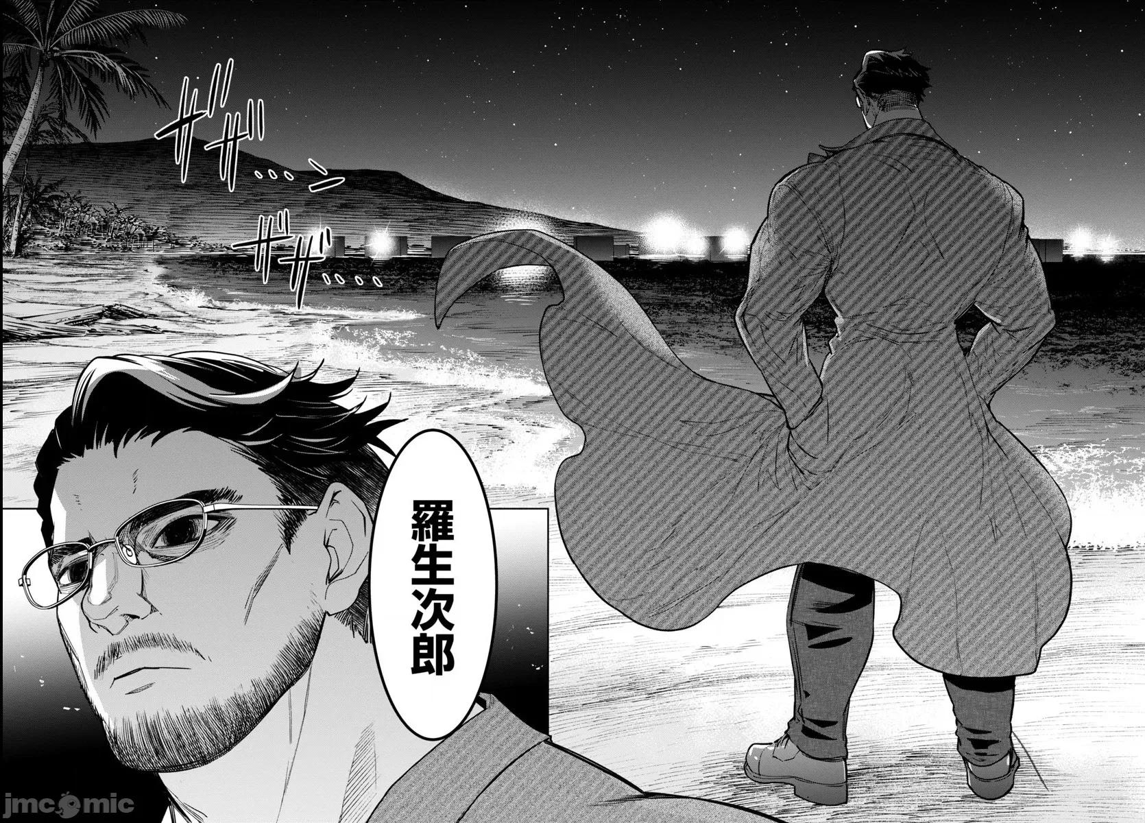 魅魔代刑者 第37话.zip 第32页
