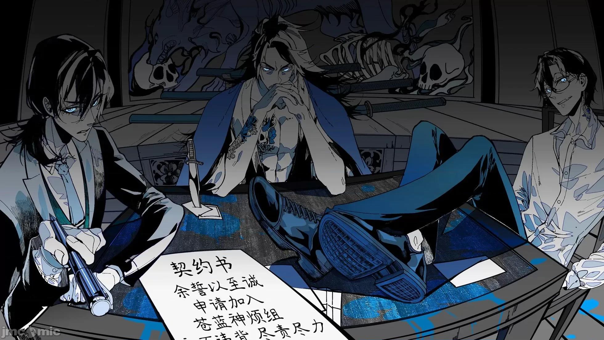 魅魔代刑者 第39话.zip 第42页