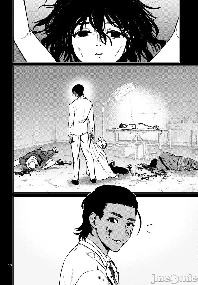 魅魔代刑者 第41话.zip 第10页