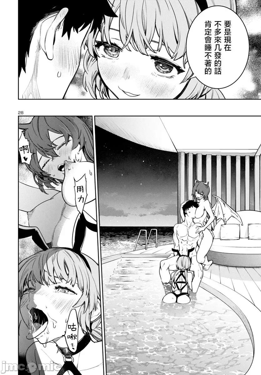 魅魔代刑者 第42话.zip 第29页