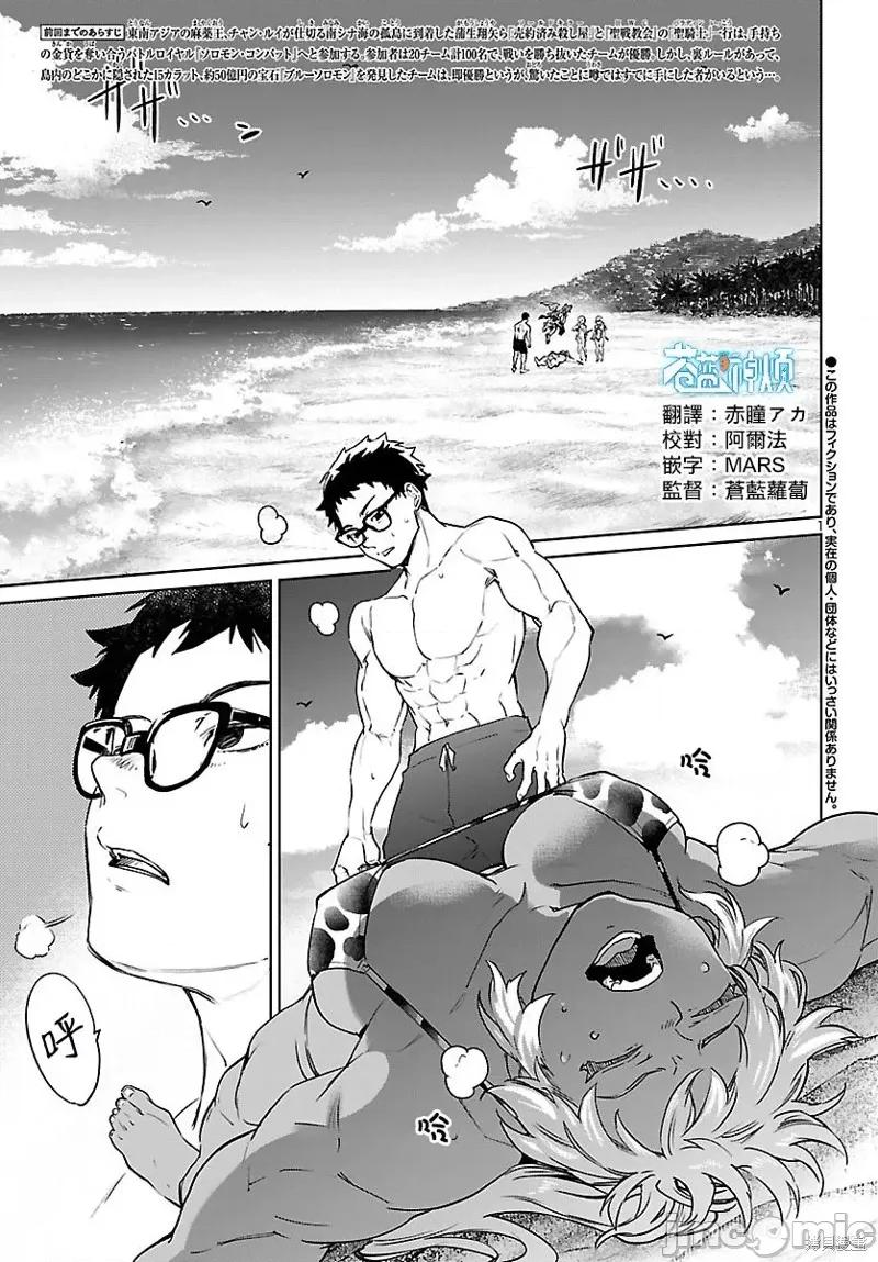 魅魔代刑者 魅魔代刑者 第2页