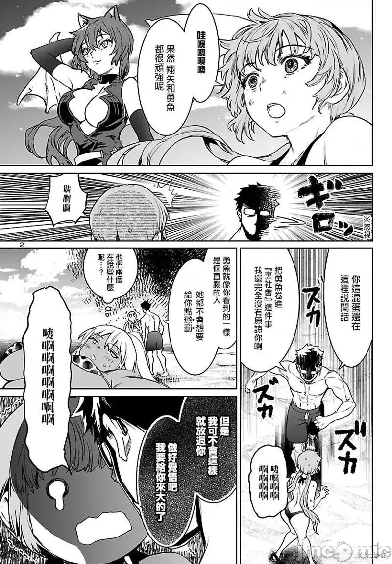 魅魔代刑者 魅魔代刑者 第3页