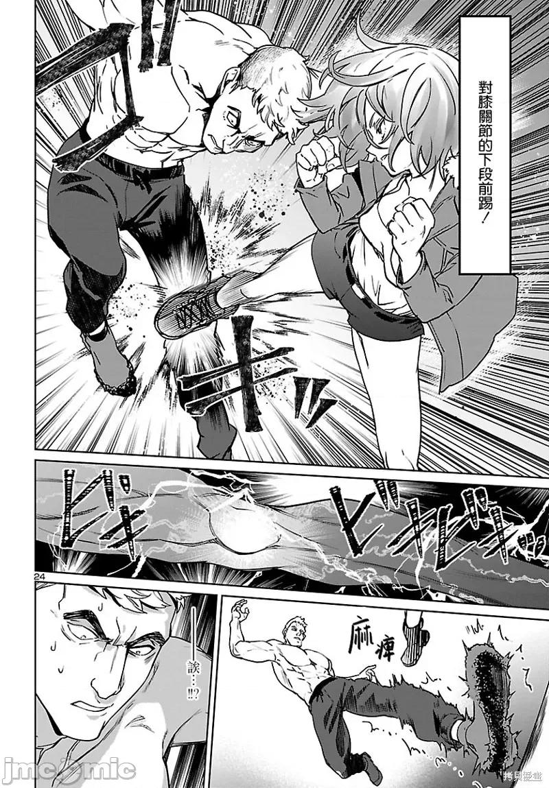 魅魔代刑者 魅魔代刑者 第16页
