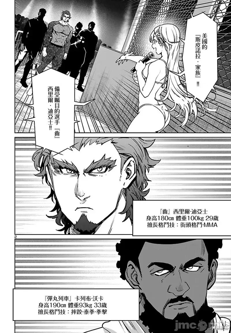 魅魔代刑者 魅魔代刑者 第33页