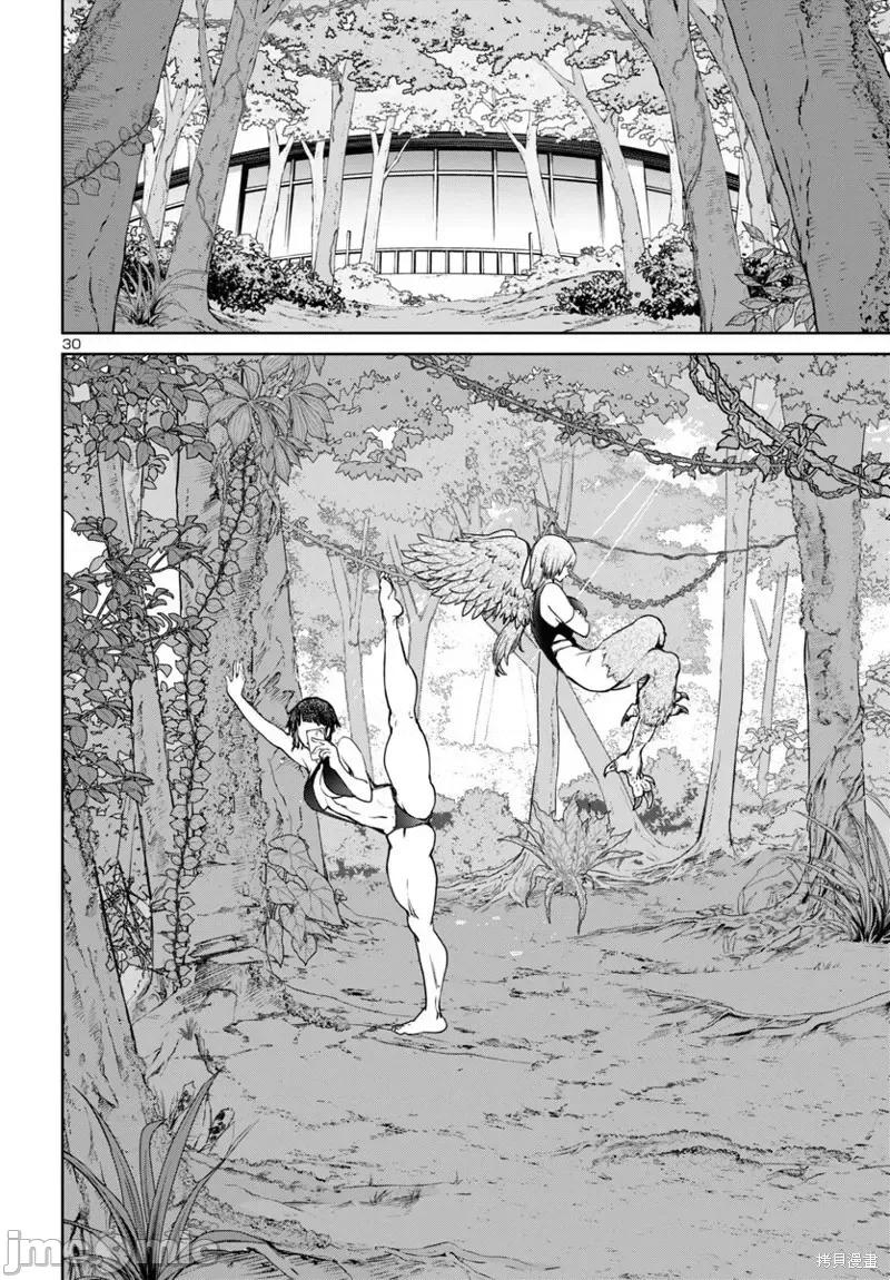 魅魔代刑者 魅魔代刑者-第45话 第30页