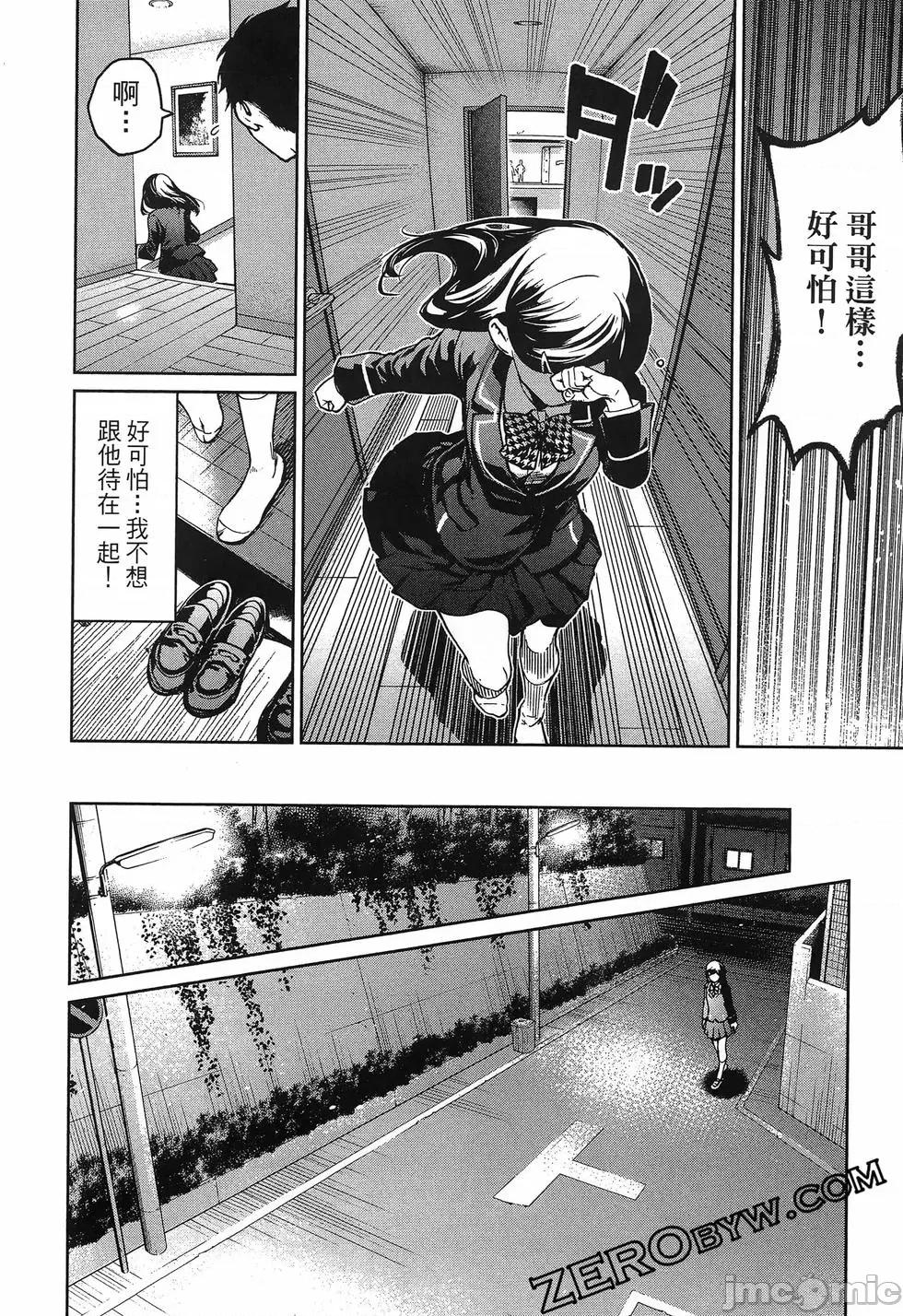 魅魔代刑者 魅魔代刑者第01卷 第32页