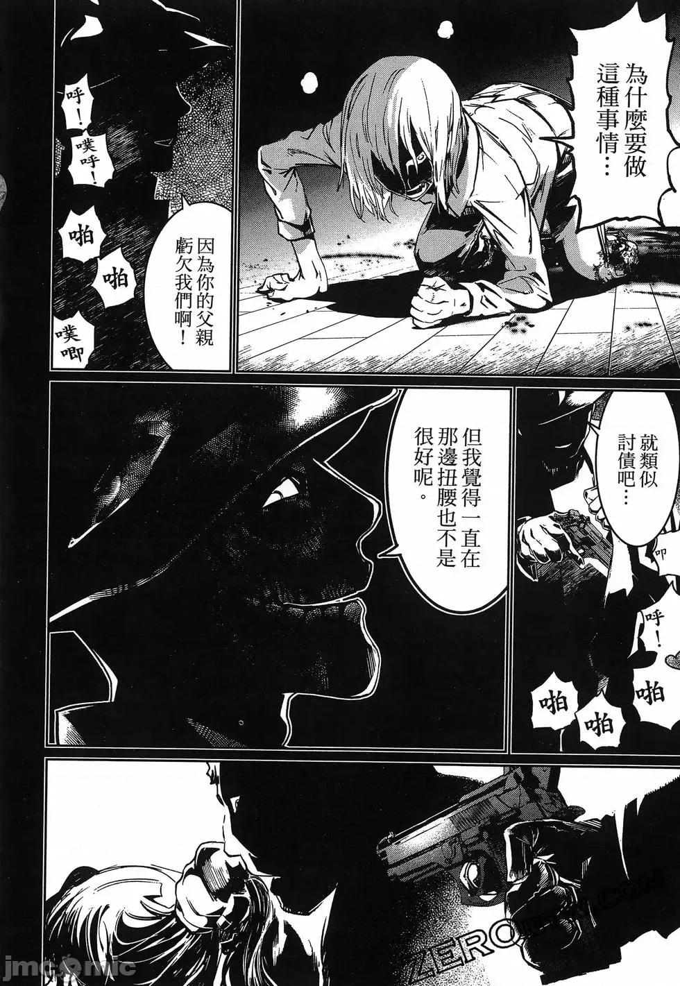 魅魔代刑者 魅魔代刑者第01卷 第100页