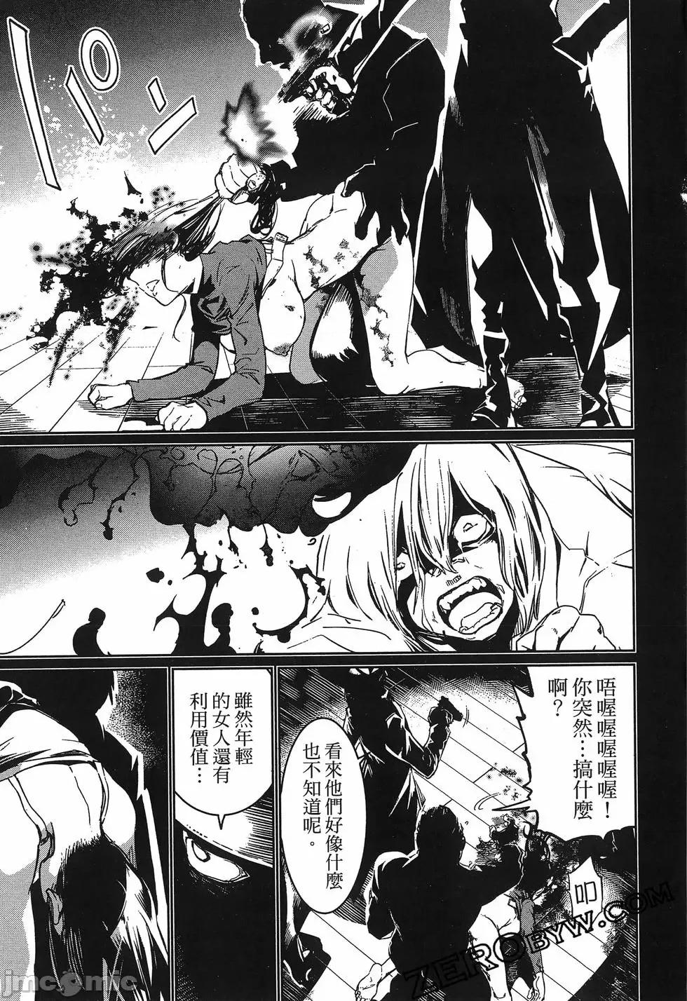 魅魔代刑者 魅魔代刑者第01卷 第101页