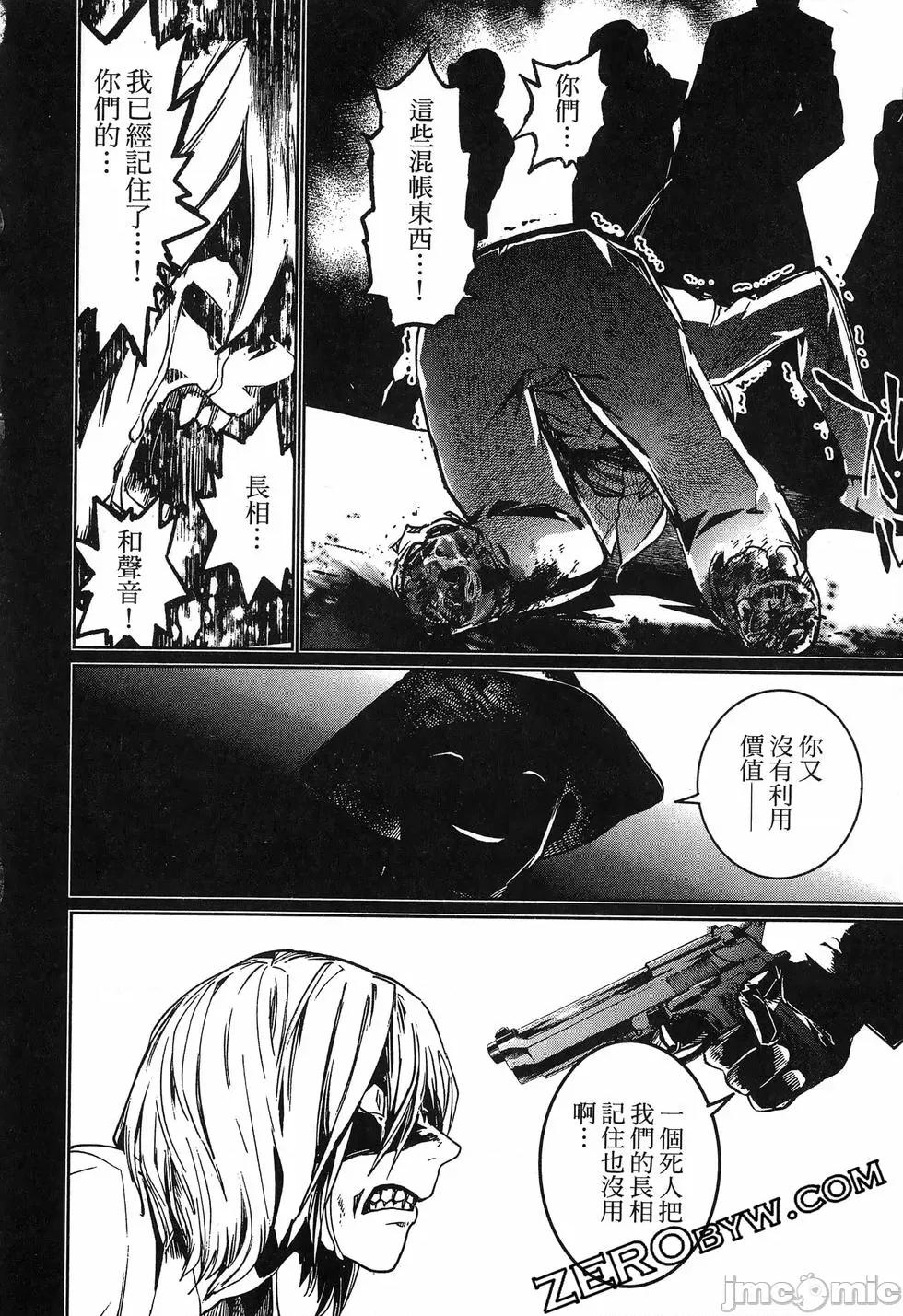 魅魔代刑者 魅魔代刑者第01卷 第102页