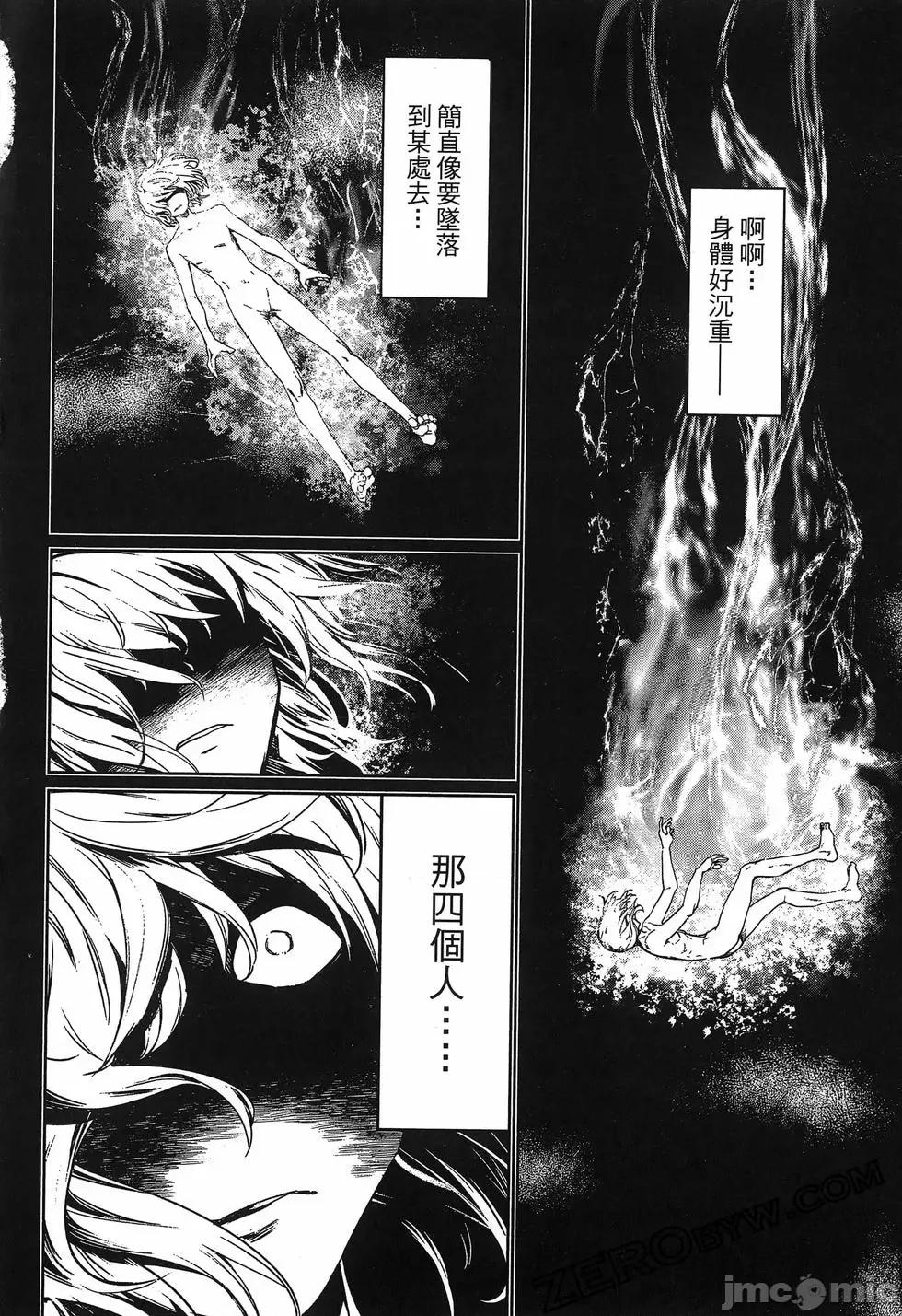 魅魔代刑者 魅魔代刑者第01卷 第104页