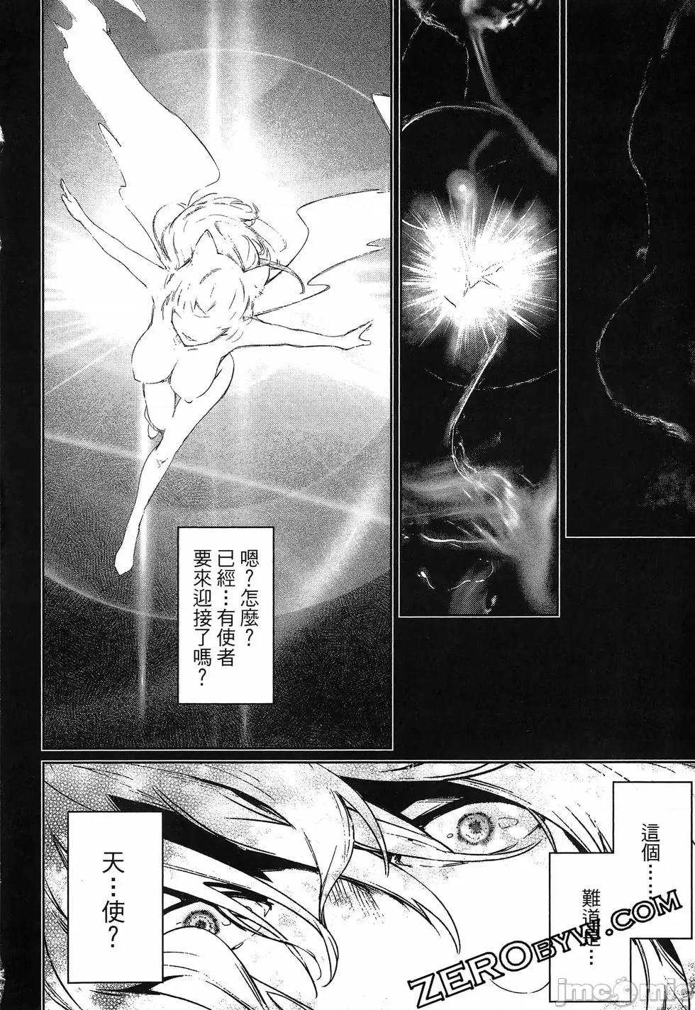 魅魔代刑者 魅魔代刑者第01卷 第106页