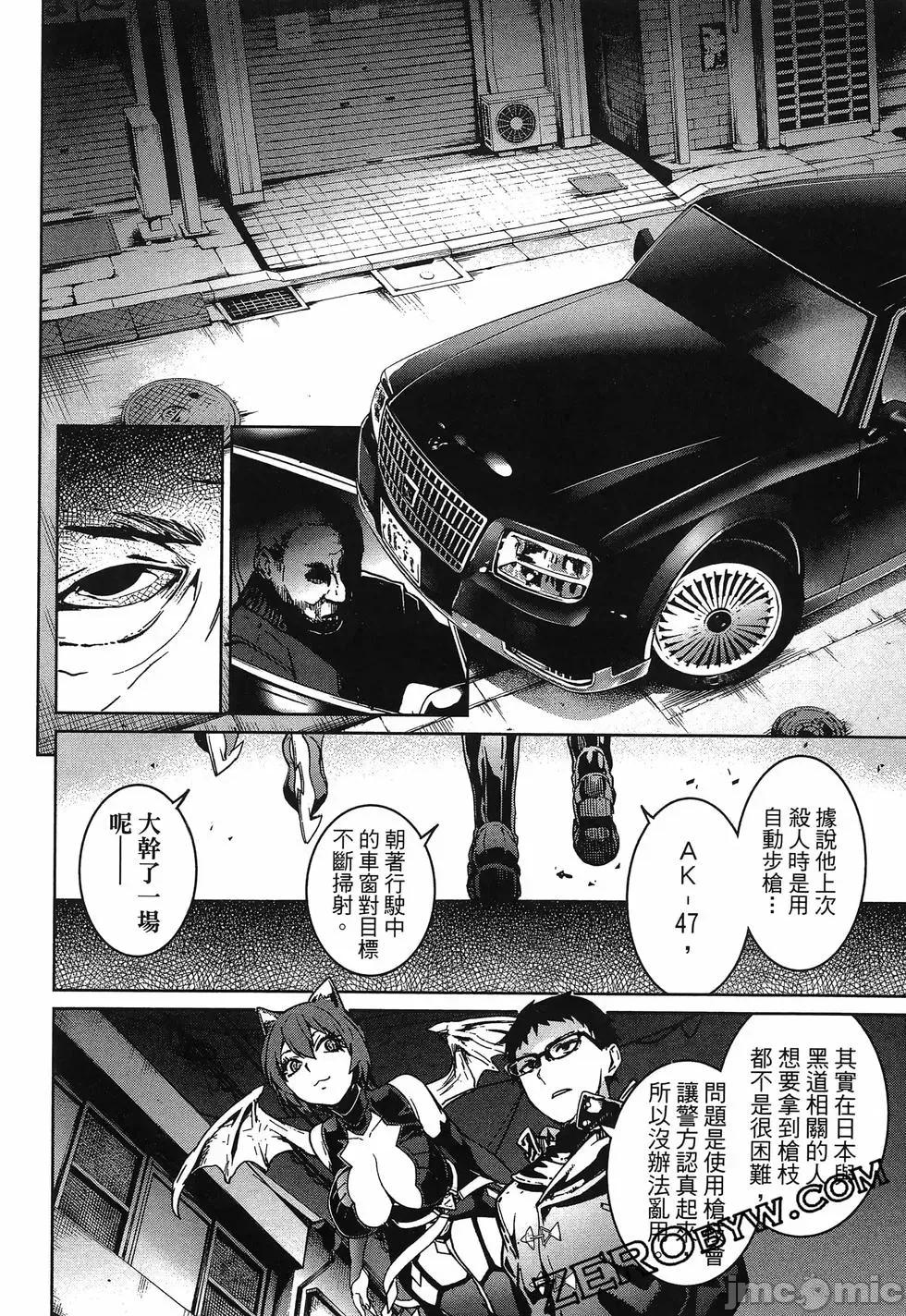 魅魔代刑者 魅魔代刑者第01卷 第132页