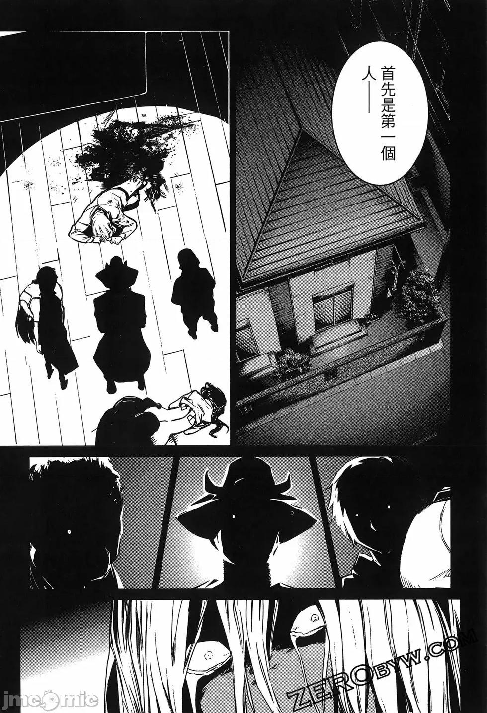 魅魔代刑者 魅魔代刑者第01卷 第141页