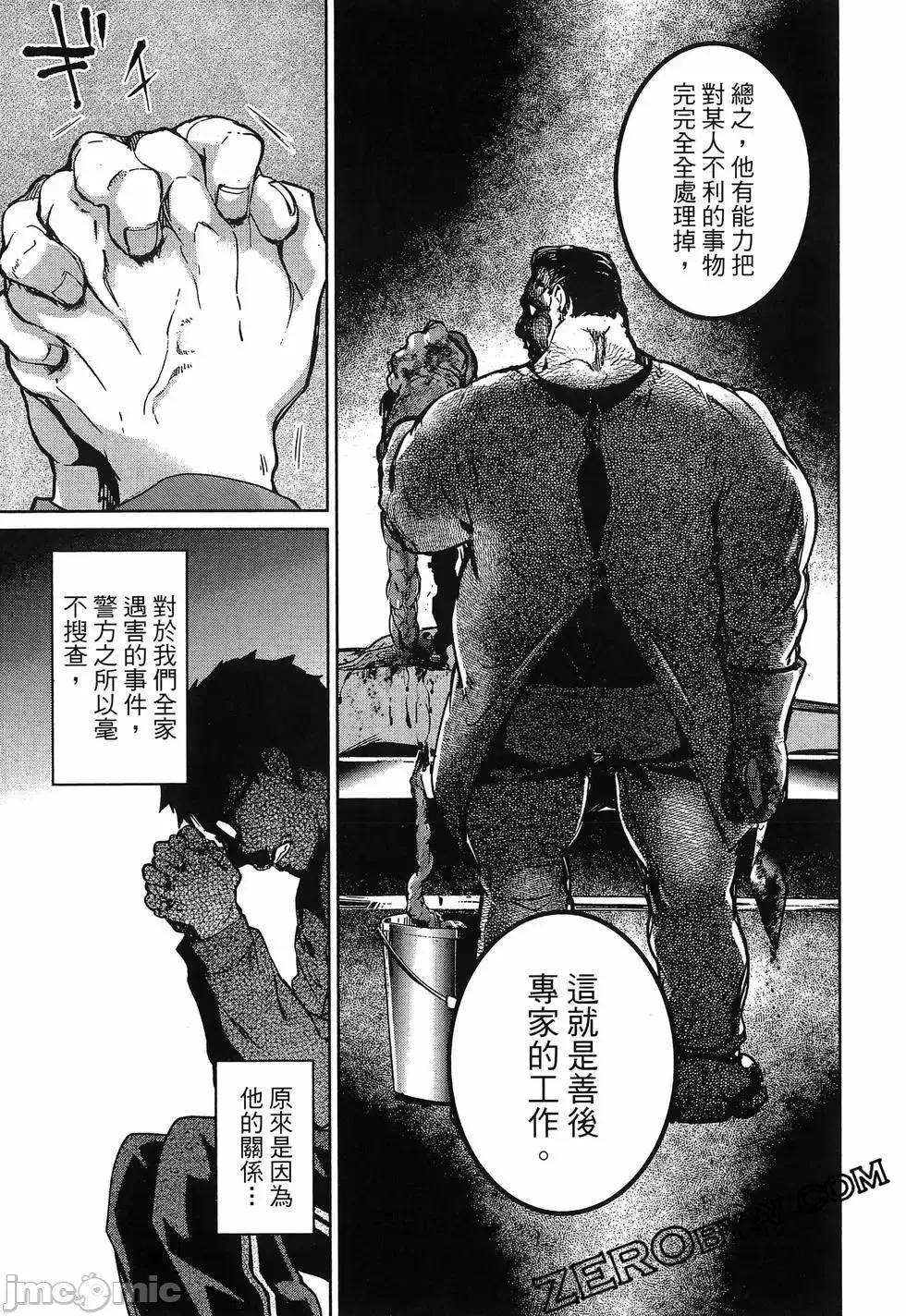 魅魔代刑者 魅魔代刑者第01卷 第145页