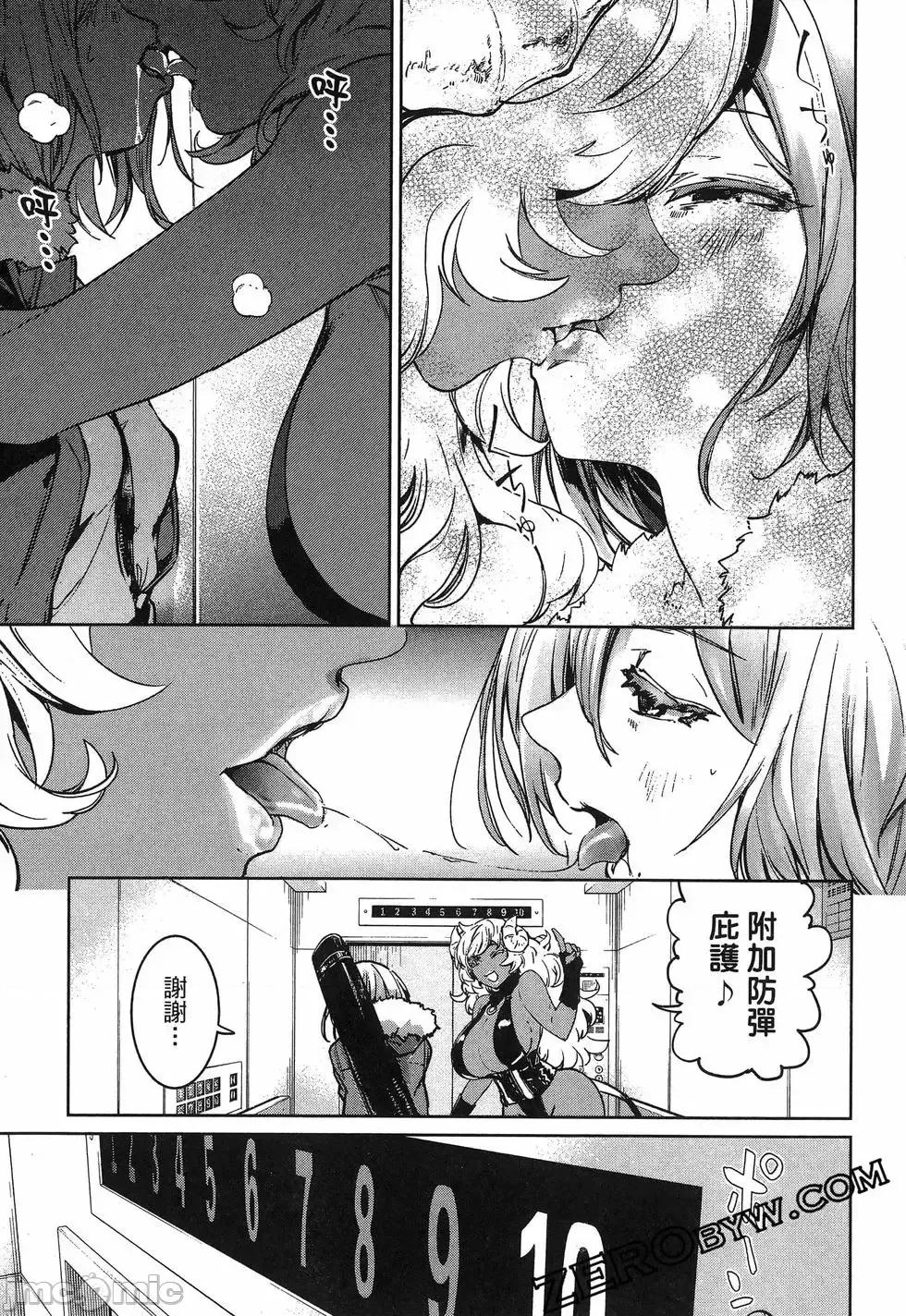 魅魔代刑者 魅魔代刑者第01卷 第171页