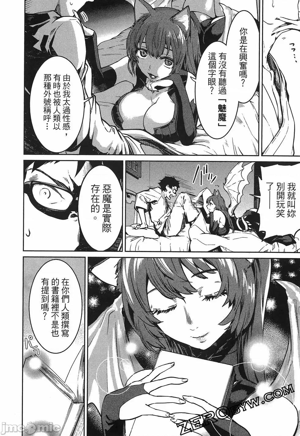 魅魔代刑者 魅魔代刑者第01卷 第184页