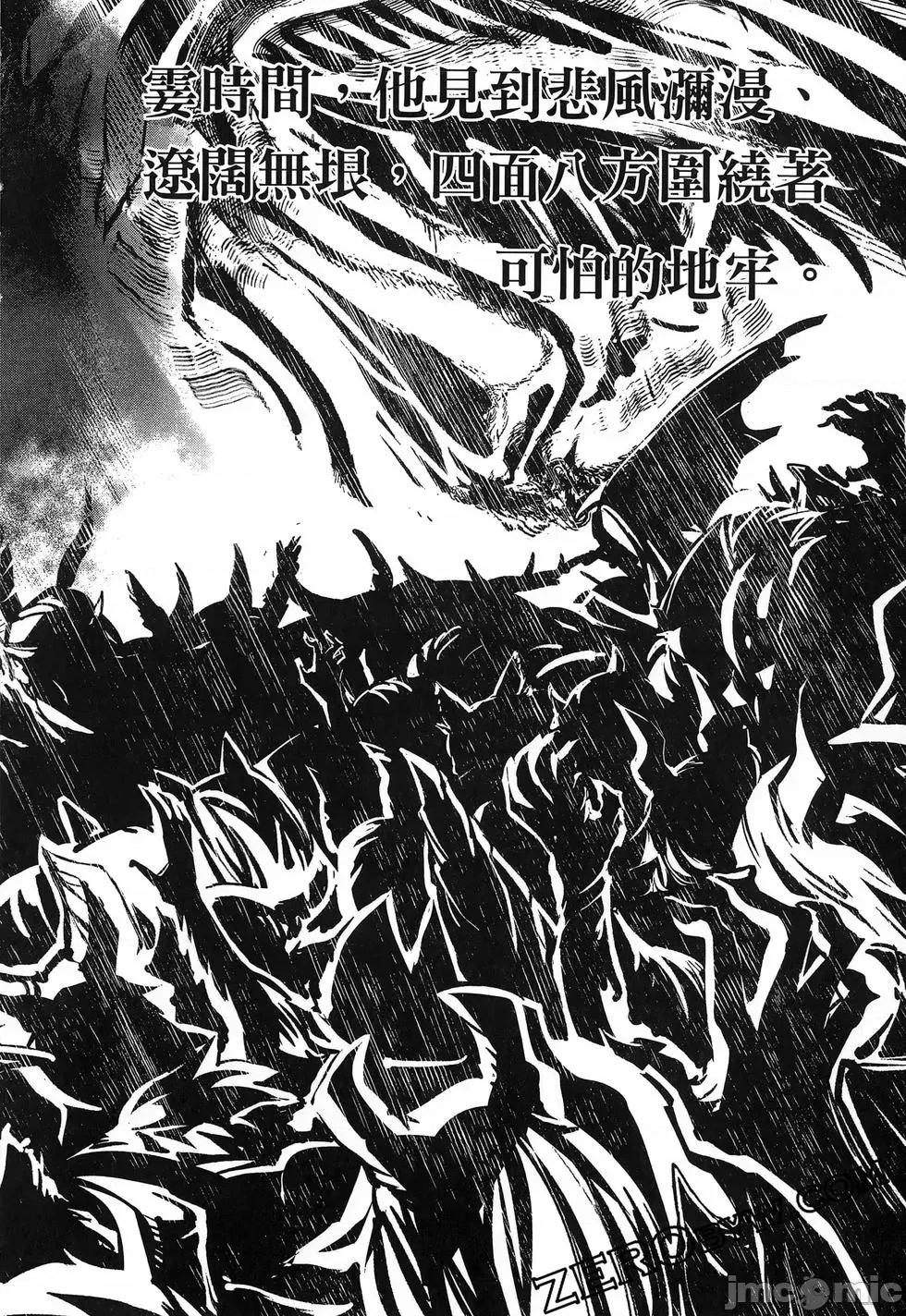 魅魔代刑者 魅魔代刑者第01卷 第190页