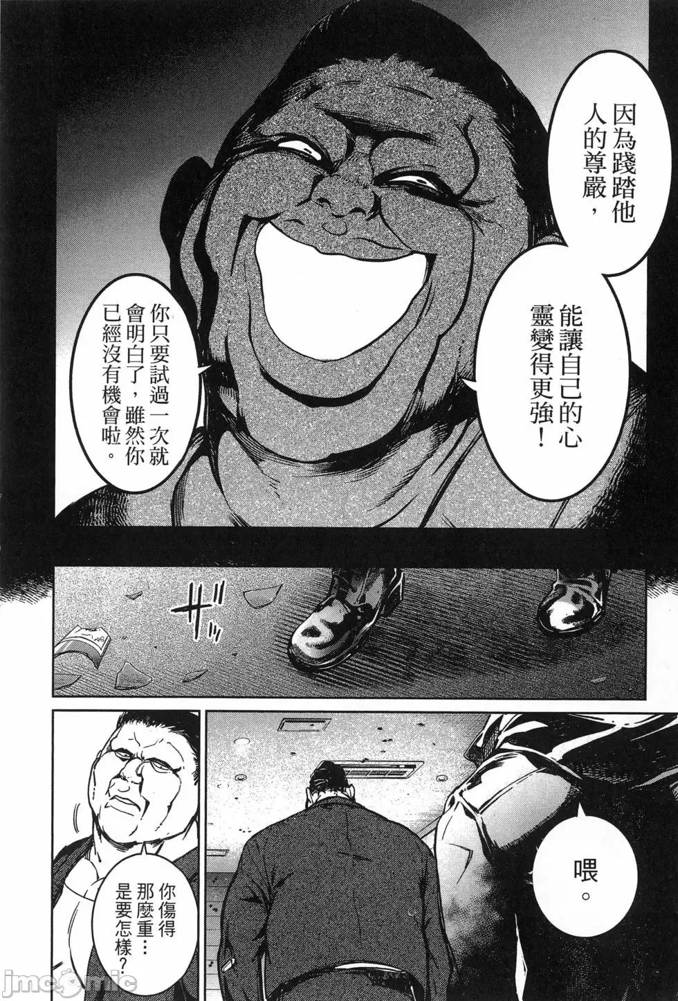 魅魔代刑者 魅魔代刑者第02卷 第30页