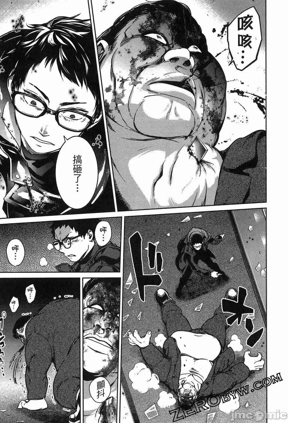 魅魔代刑者 魅魔代刑者第02卷 第35页